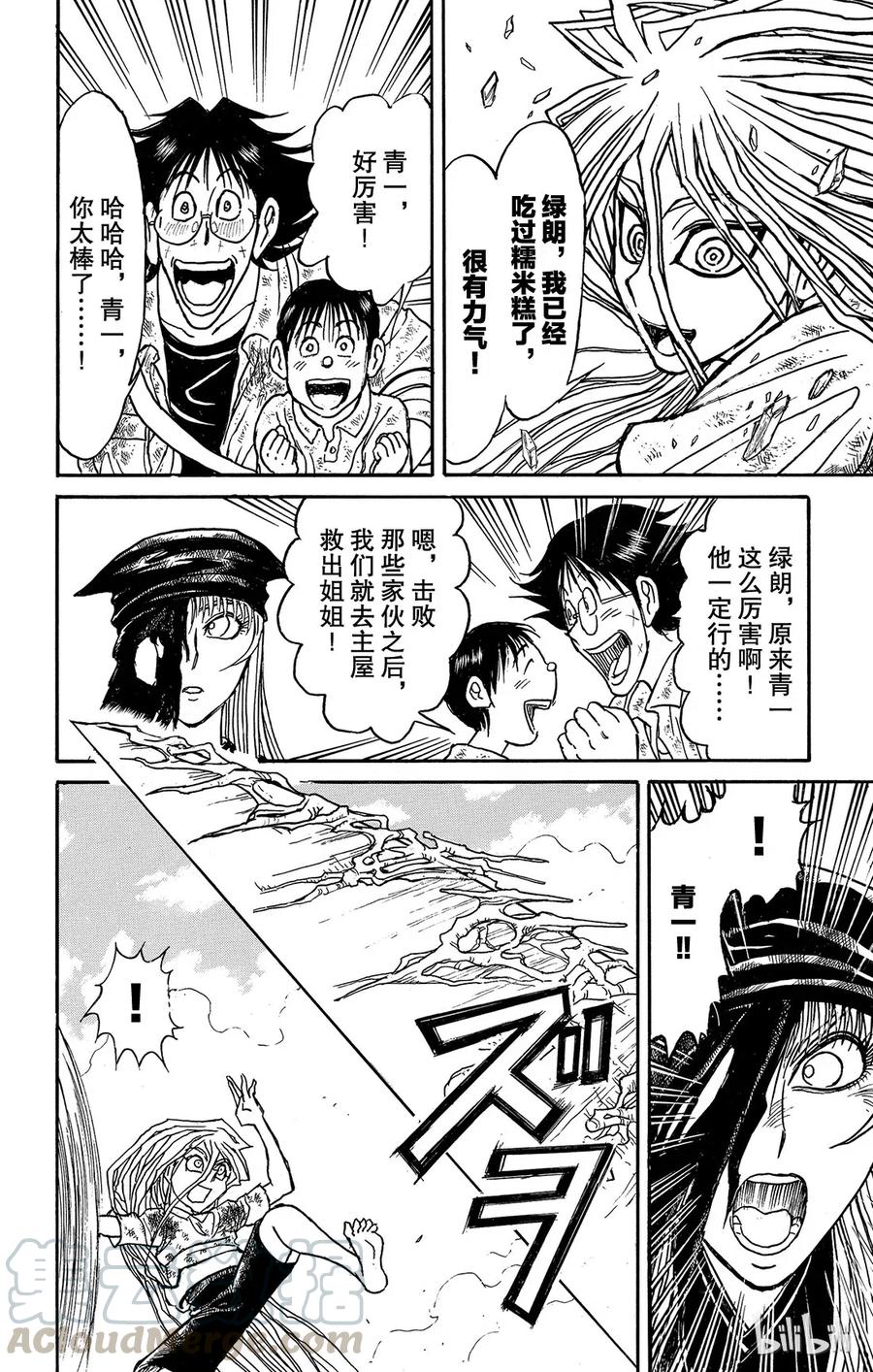 摧毁双亡亭韩漫全集-120 第120回 新的暗影无删减无遮挡章节图片 