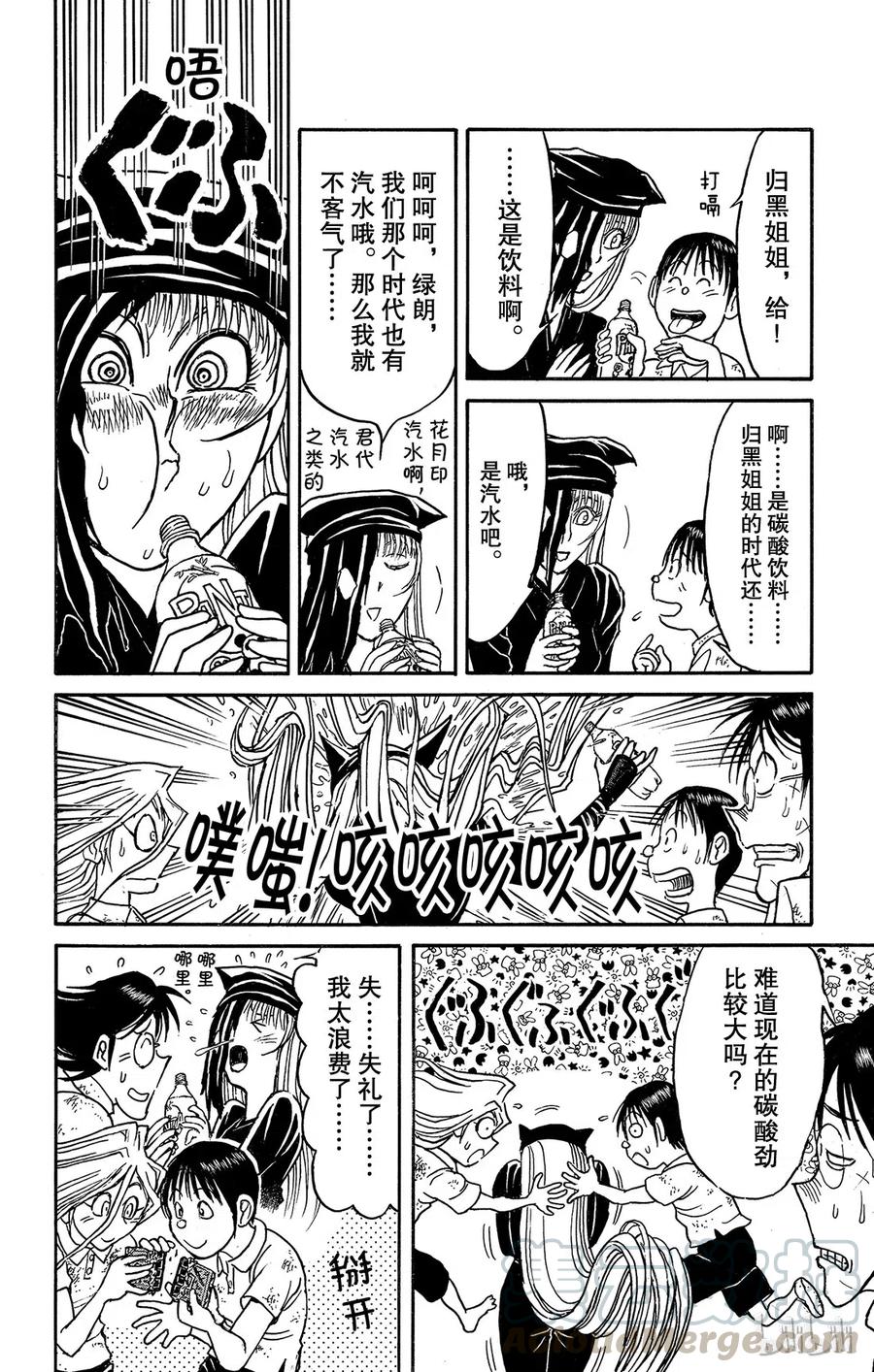 摧毁双亡亭韩漫全集-120 第120回 新的暗影无删减无遮挡章节图片 