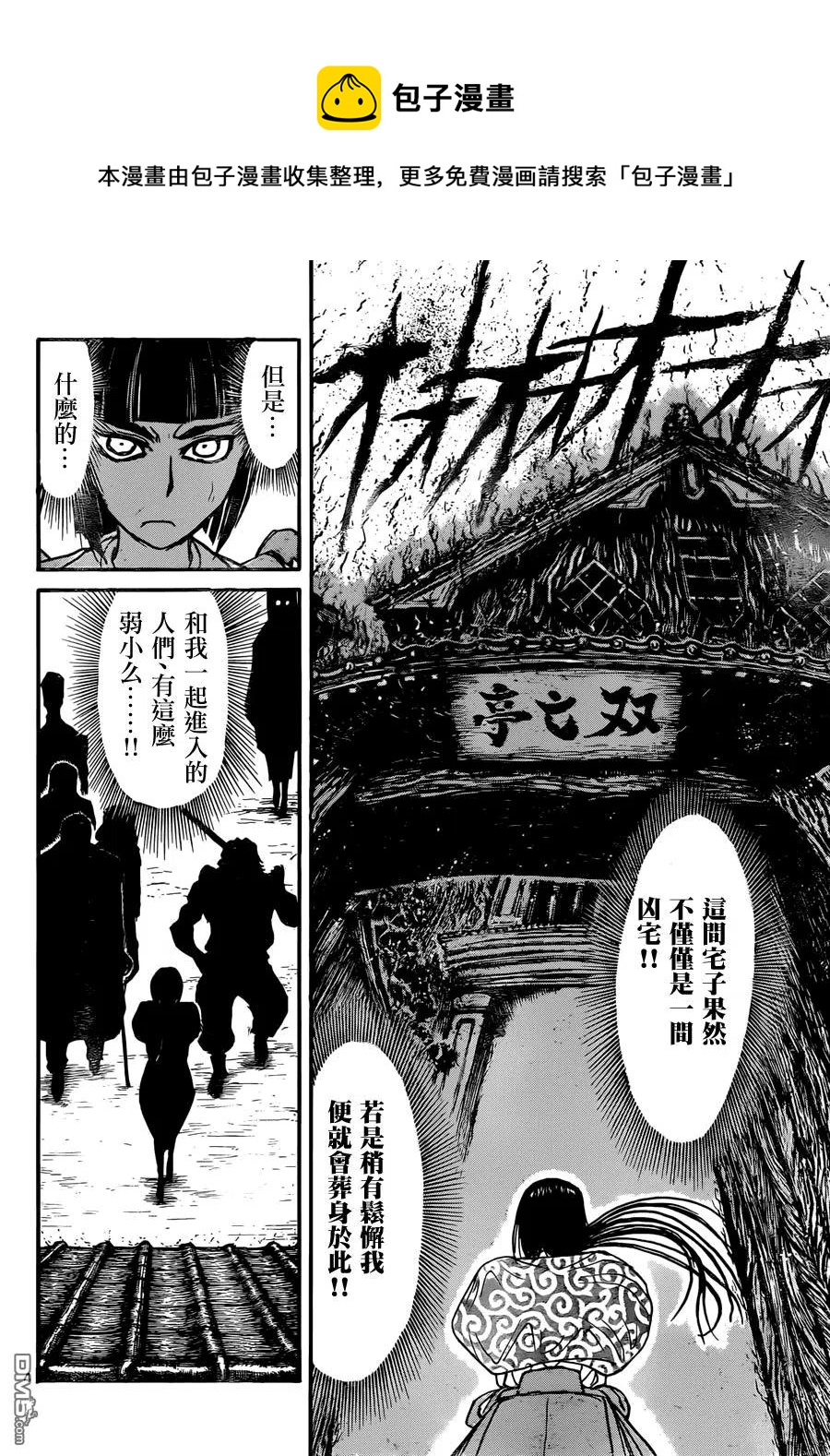 摧毁双亡亭韩漫全集-13 第13回 第一步无删减无遮挡章节图片 