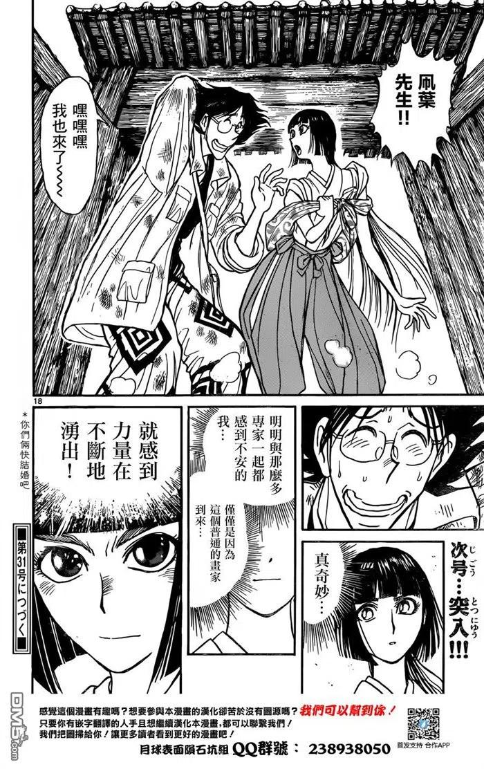 摧毁双亡亭韩漫全集-13 第13回 第一步无删减无遮挡章节图片 