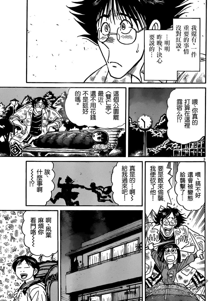 摧毁双亡亭韩漫全集-13 第13回 第一步无删减无遮挡章节图片 