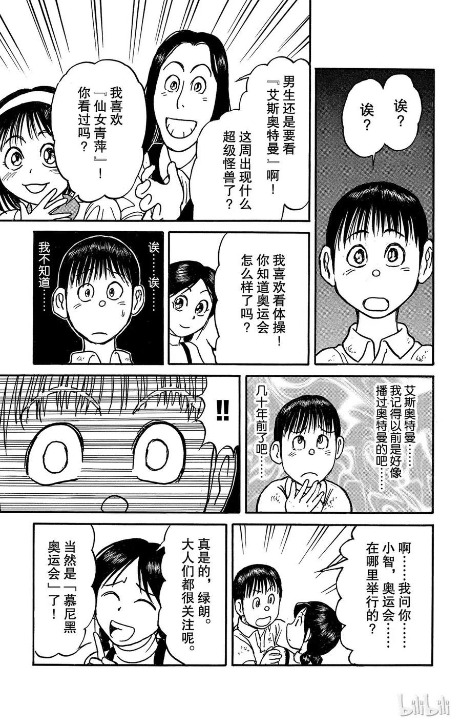 摧毁双亡亭韩漫全集-123 第123回 过去的来客们无删减无遮挡章节图片 