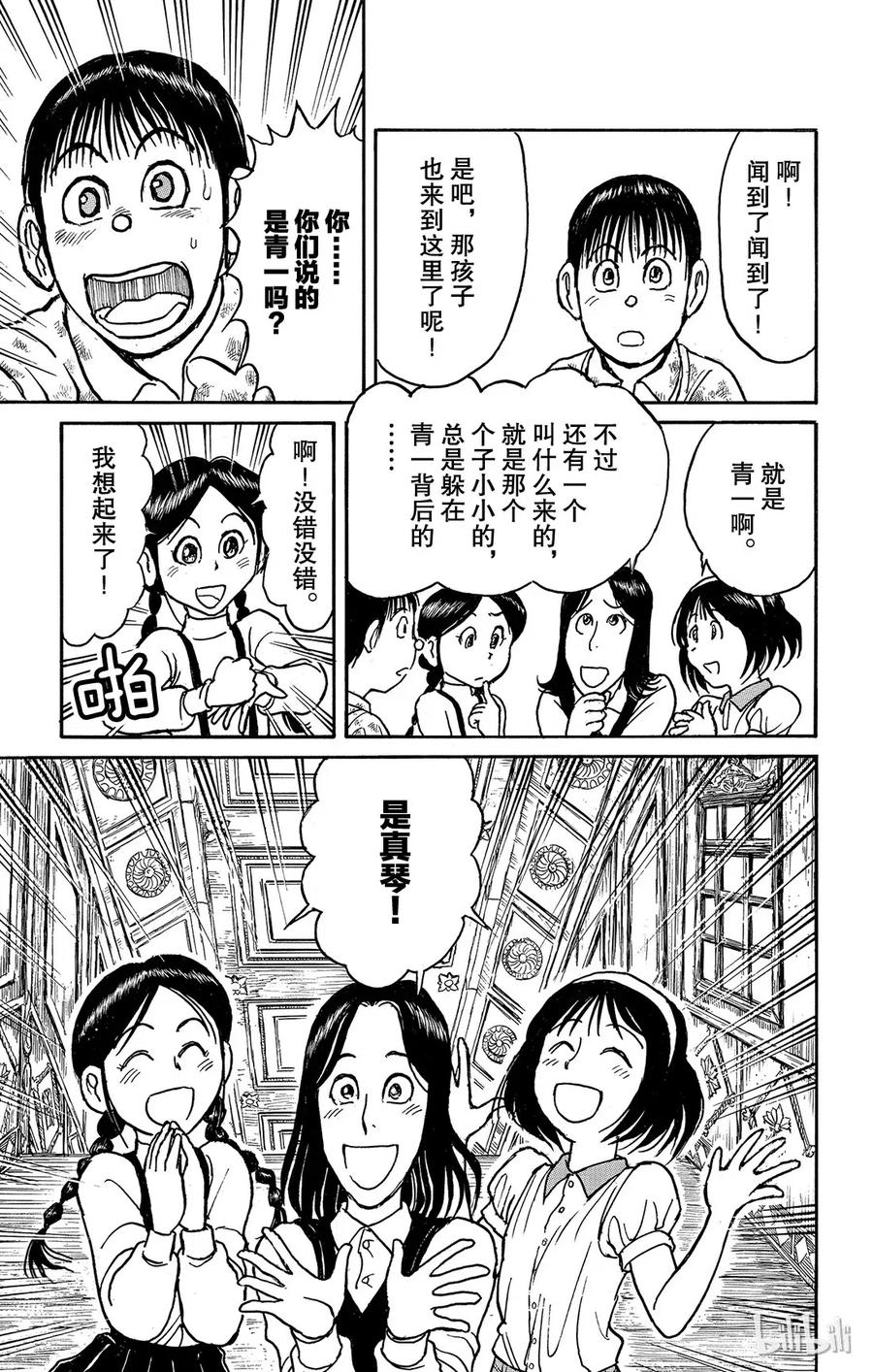 摧毁双亡亭韩漫全集-123 第123回 过去的来客们无删减无遮挡章节图片 