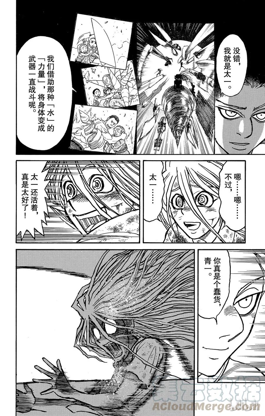 摧毁双亡亭韩漫全集-123 第123回 过去的来客们无删减无遮挡章节图片 