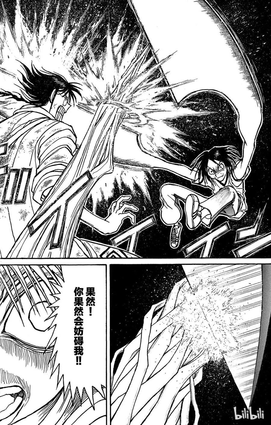 摧毁双亡亭韩漫全集-124 第124回 归黑的发现无删减无遮挡章节图片 