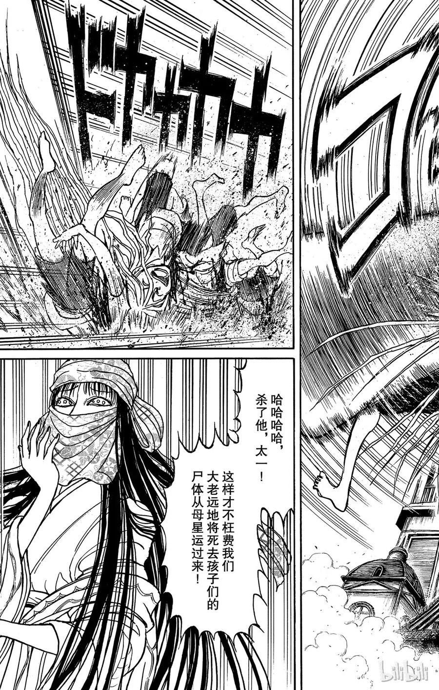 摧毁双亡亭韩漫全集-124 第124回 归黑的发现无删减无遮挡章节图片 