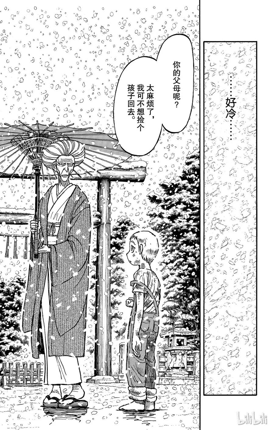 摧毁双亡亭韩漫全集-124 第124回 归黑的发现无删减无遮挡章节图片 