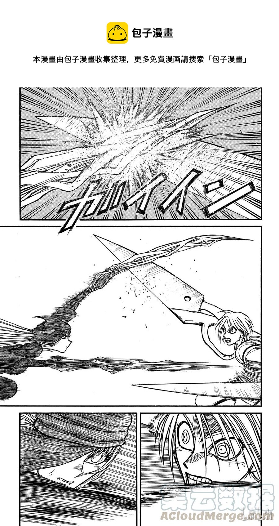 摧毁双亡亭韩漫全集-125 第125回 绿朗的危机无删减无遮挡章节图片 