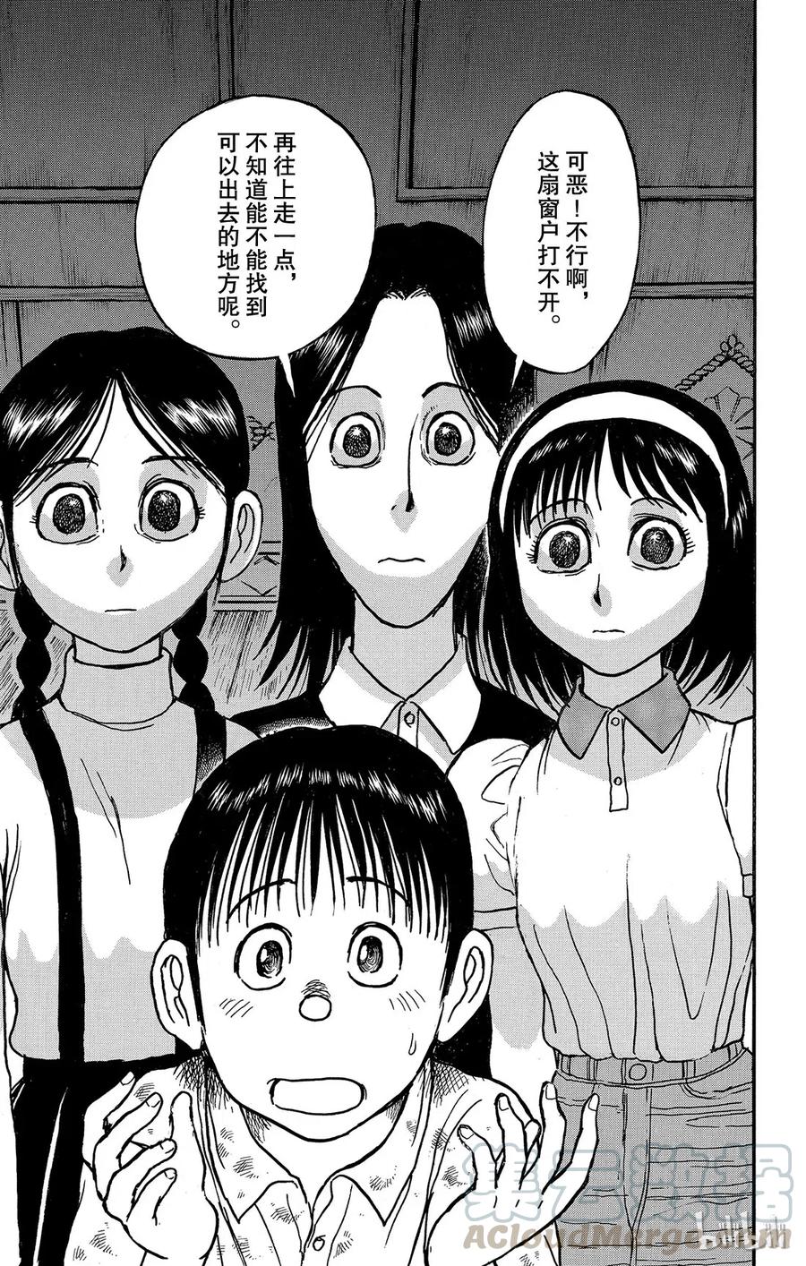 摧毁双亡亭韩漫全集-125 第125回 绿朗的危机无删减无遮挡章节图片 