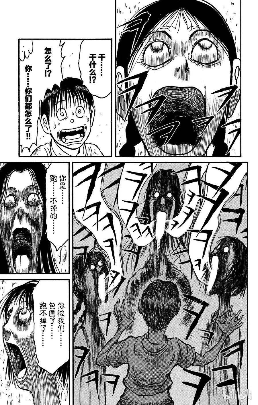 摧毁双亡亭韩漫全集-125 第125回 绿朗的危机无删减无遮挡章节图片 