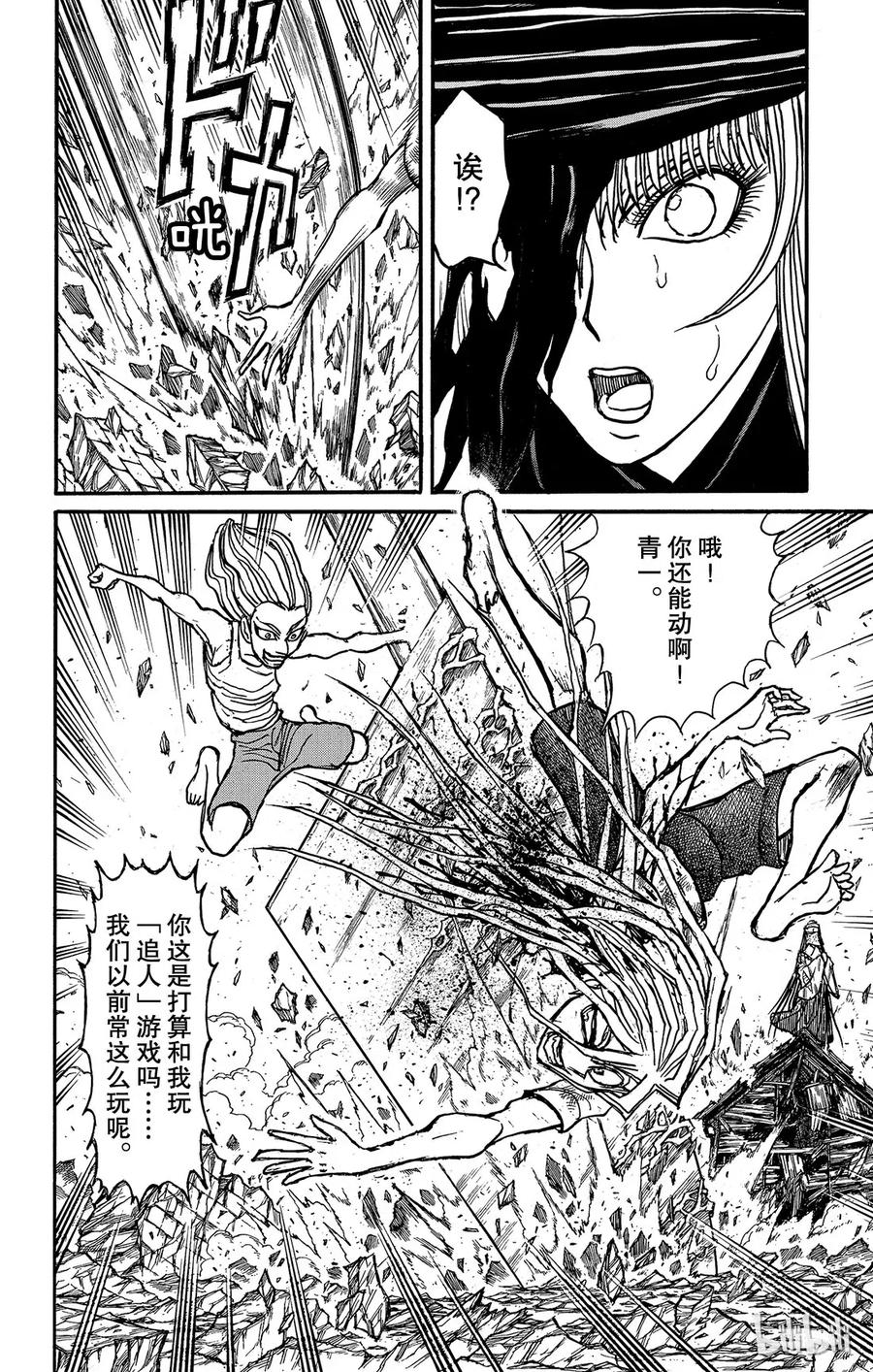 摧毁双亡亭韩漫全集-125 第125回 绿朗的危机无删减无遮挡章节图片 