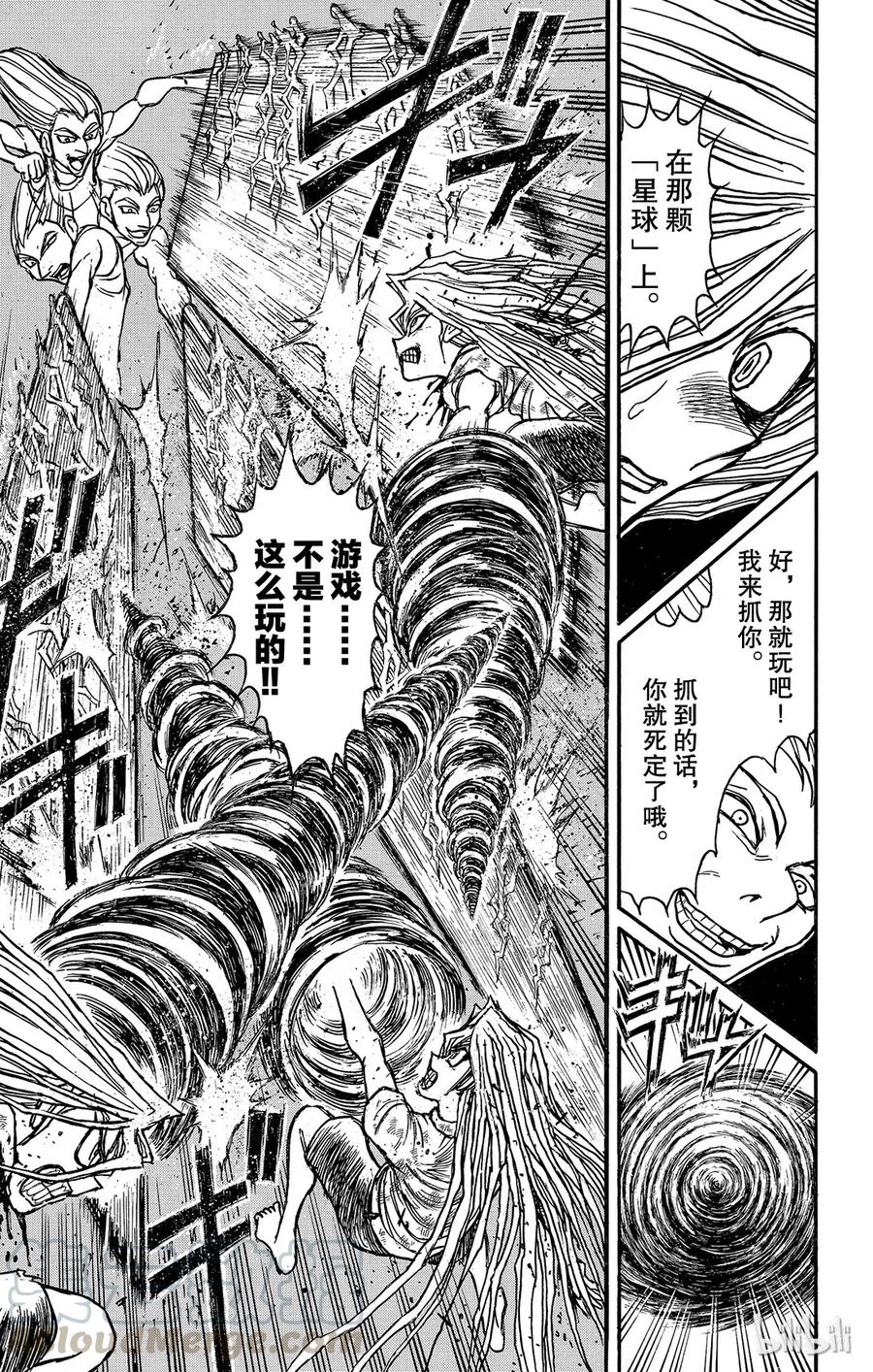 摧毁双亡亭韩漫全集-125 第125回 绿朗的危机无删减无遮挡章节图片 