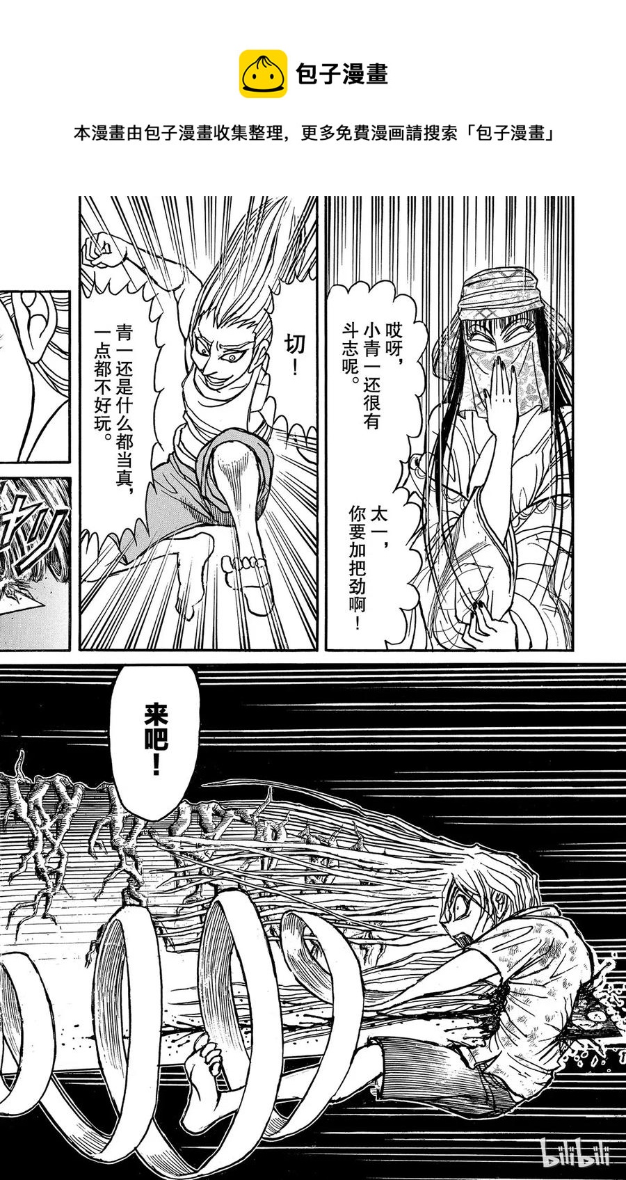 摧毁双亡亭韩漫全集-125 第125回 绿朗的危机无删减无遮挡章节图片 
