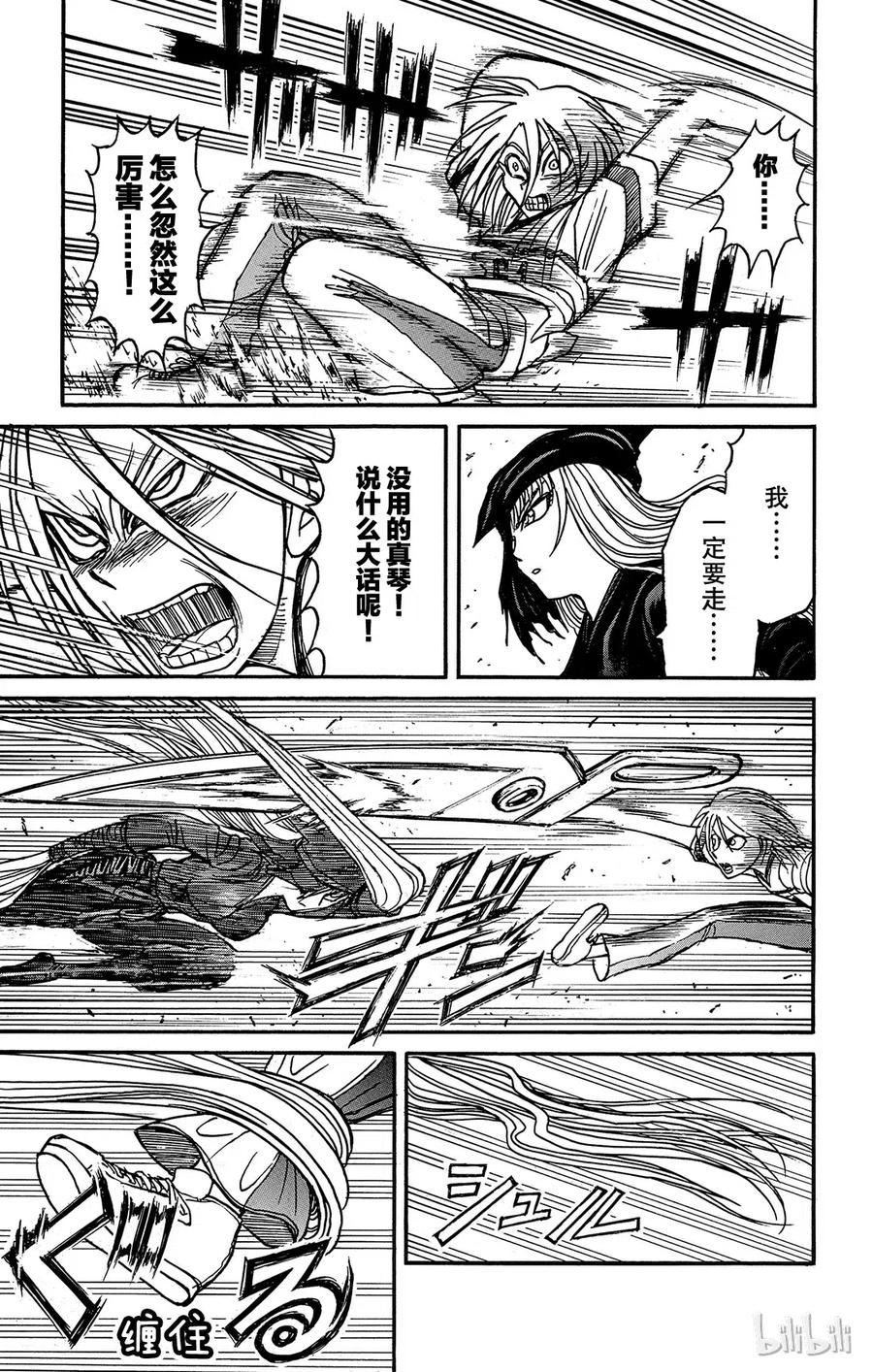 摧毁双亡亭韩漫全集-128 第128回 飞奔的归黑无删减无遮挡章节图片 
