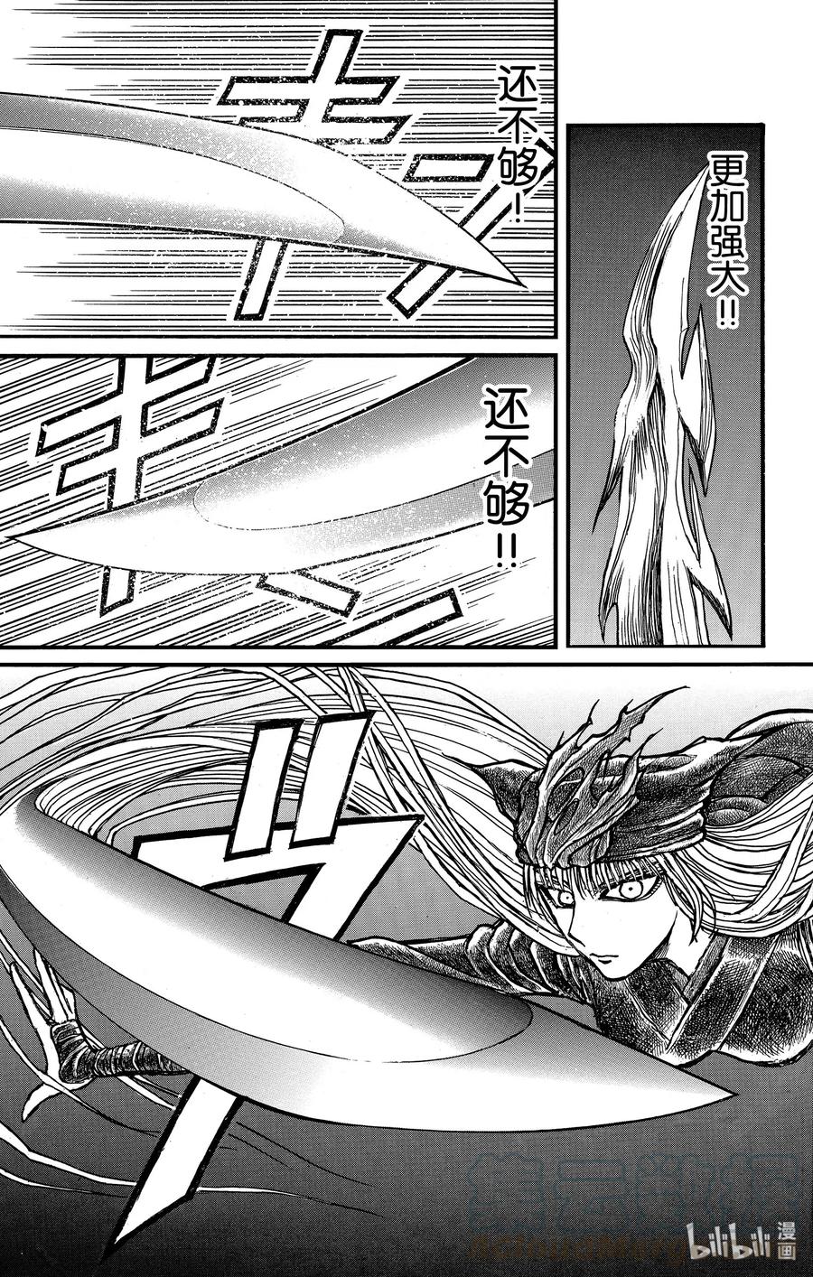 摧毁双亡亭韩漫全集-129 真琴的形状无删减无遮挡章节图片 