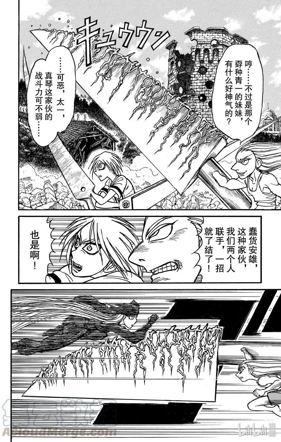 摧毁双亡亭韩漫全集-129 真琴的形状无删减无遮挡章节图片 