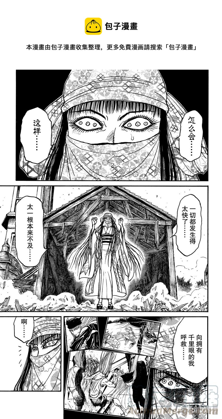 摧毁双亡亭韩漫全集-130 重逢的兄妹无删减无遮挡章节图片 