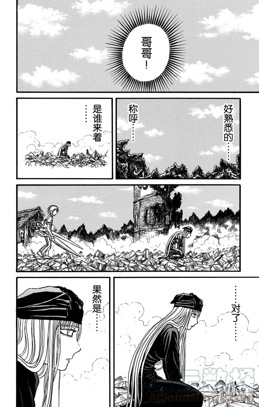 摧毁双亡亭韩漫全集-130 重逢的兄妹无删减无遮挡章节图片 