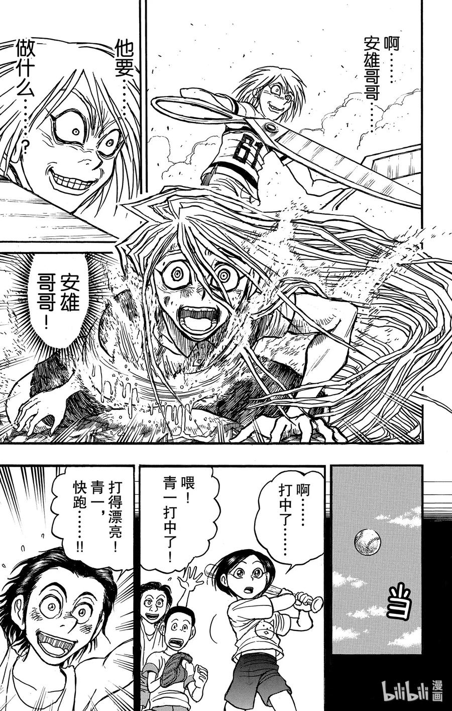 摧毁双亡亭韩漫全集-130 重逢的兄妹无删减无遮挡章节图片 
