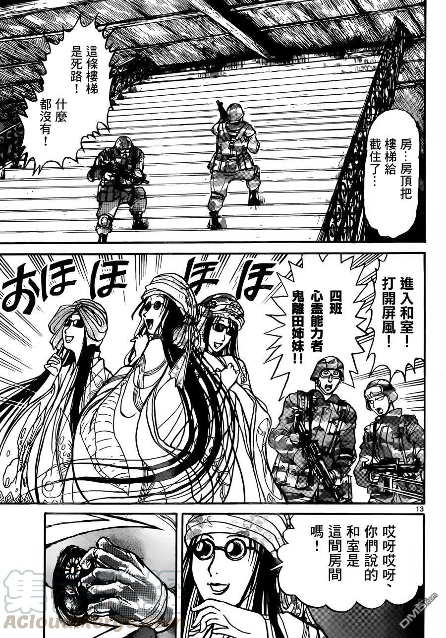 摧毁双亡亭韩漫全集-14 第14回 进入&lt;双亡亭&gt;无删减无遮挡章节图片 