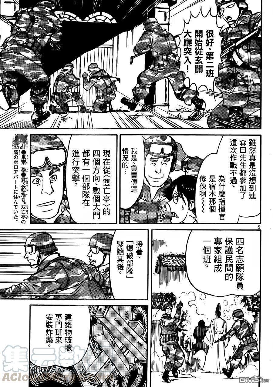 摧毁双亡亭韩漫全集-14 第14回 进入&lt;双亡亭&gt;无删减无遮挡章节图片 