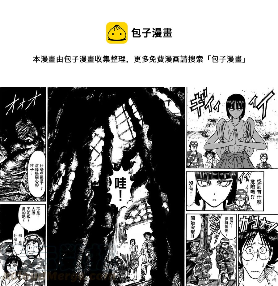 摧毁双亡亭韩漫全集-14 第14回 进入&lt;双亡亭&gt;无删减无遮挡章节图片 