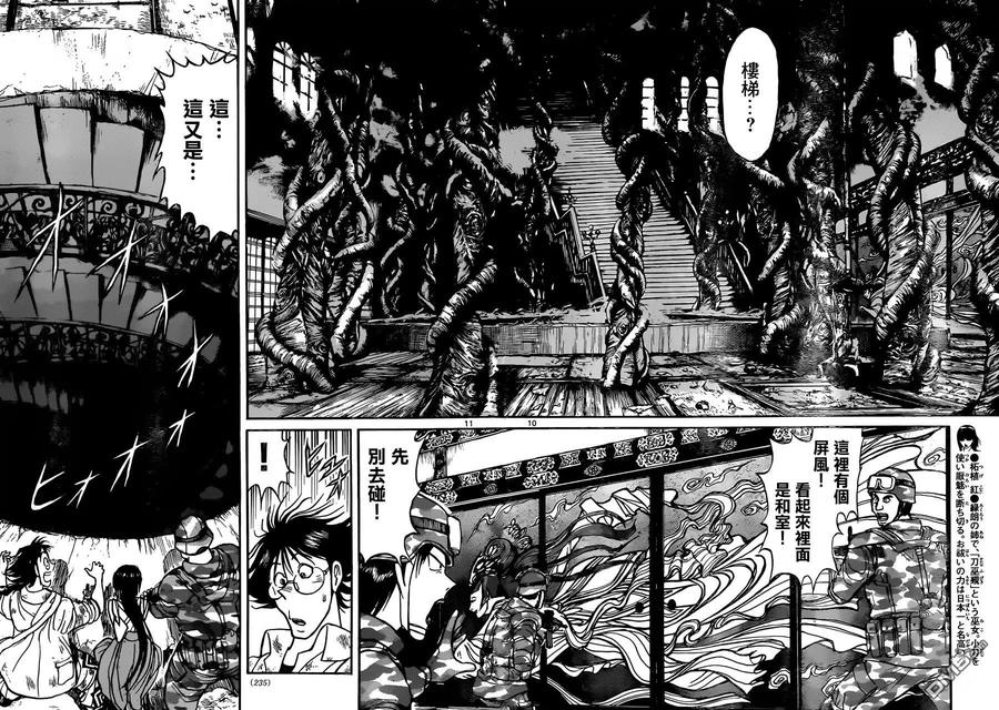 摧毁双亡亭韩漫全集-14 第14回 进入&lt;双亡亭&gt;无删减无遮挡章节图片 