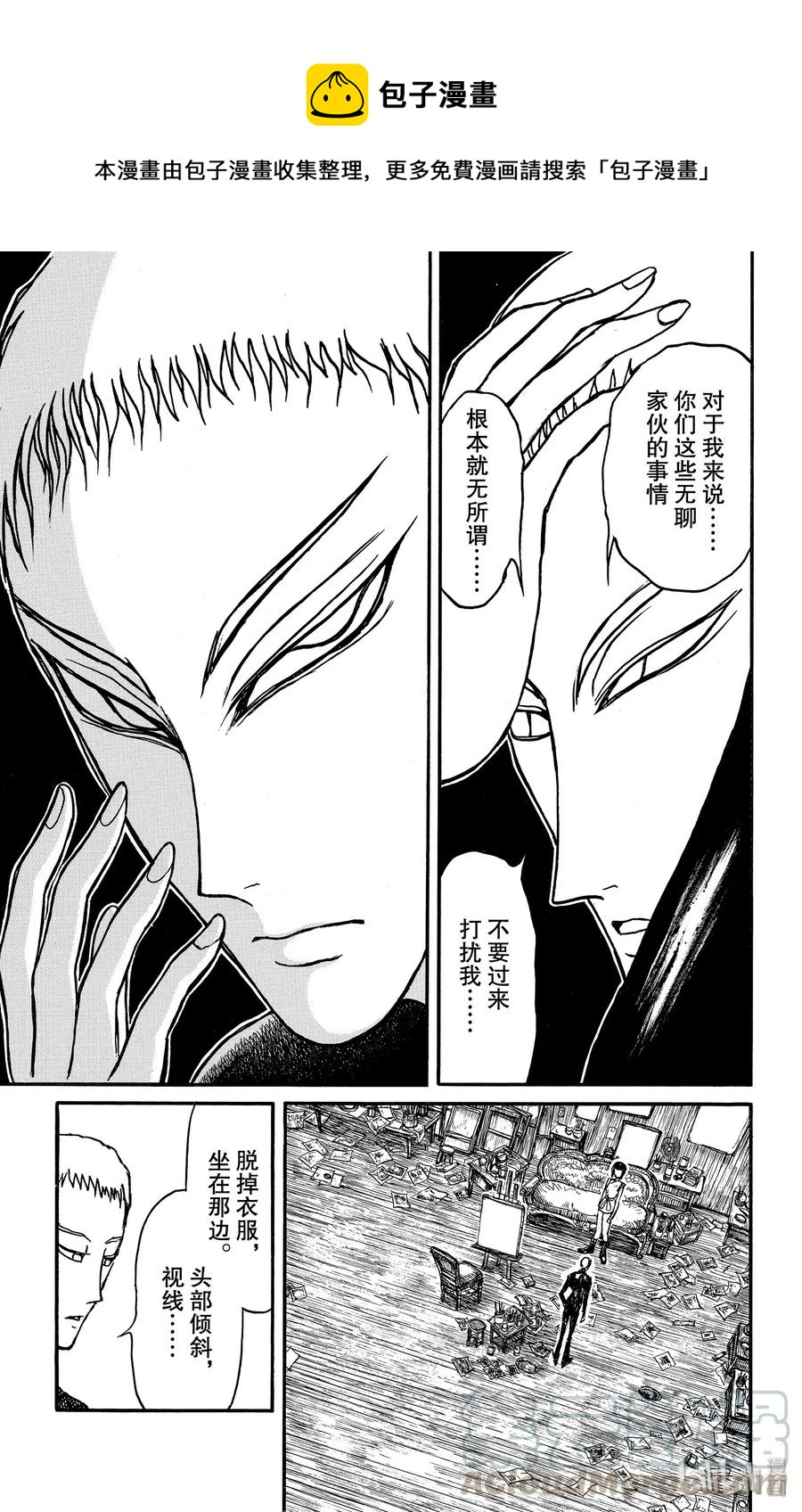 摧毁双亡亭韩漫全集-131 雌伏无删减无遮挡章节图片 