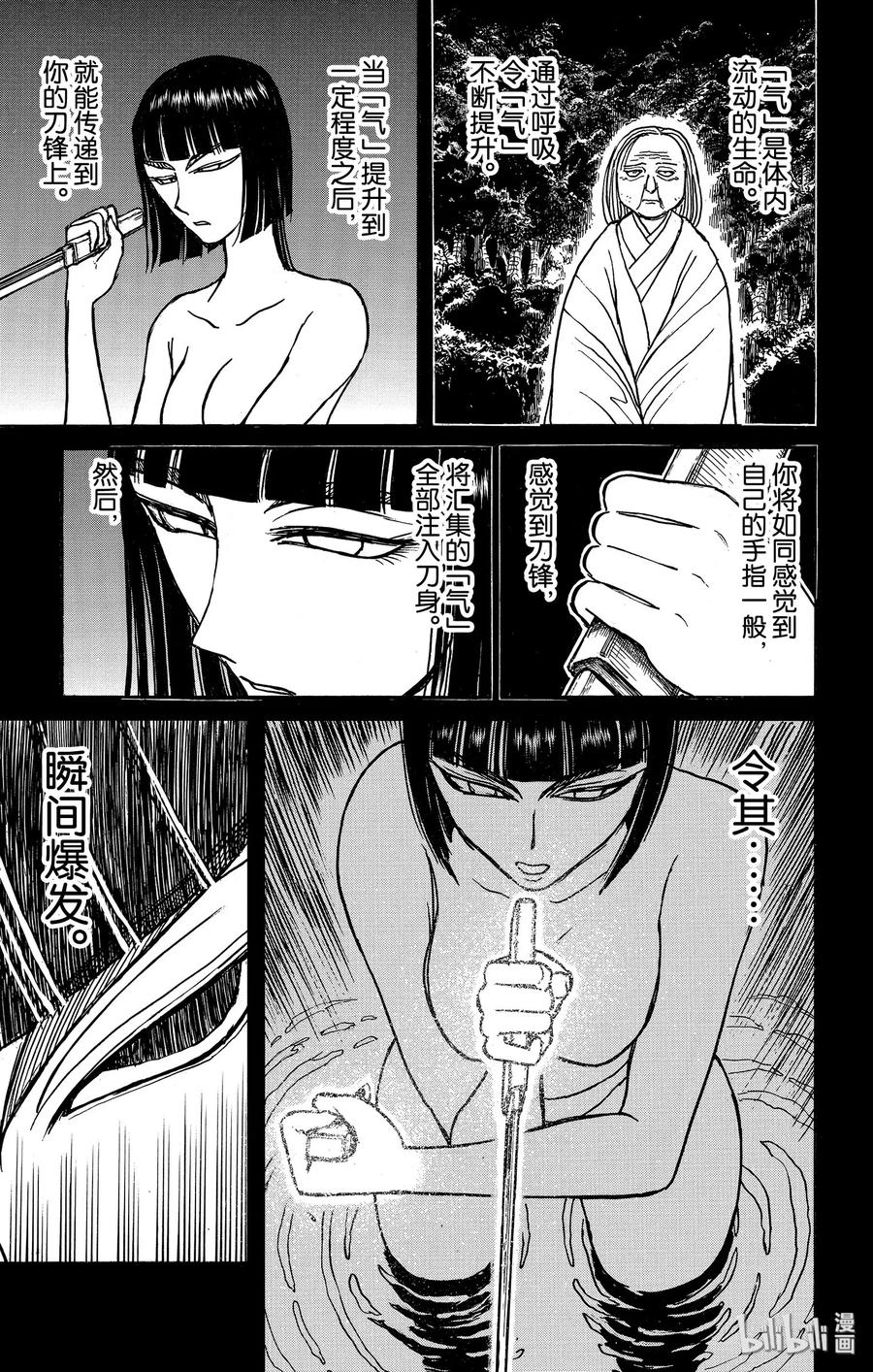 摧毁双亡亭韩漫全集-131 雌伏无删减无遮挡章节图片 