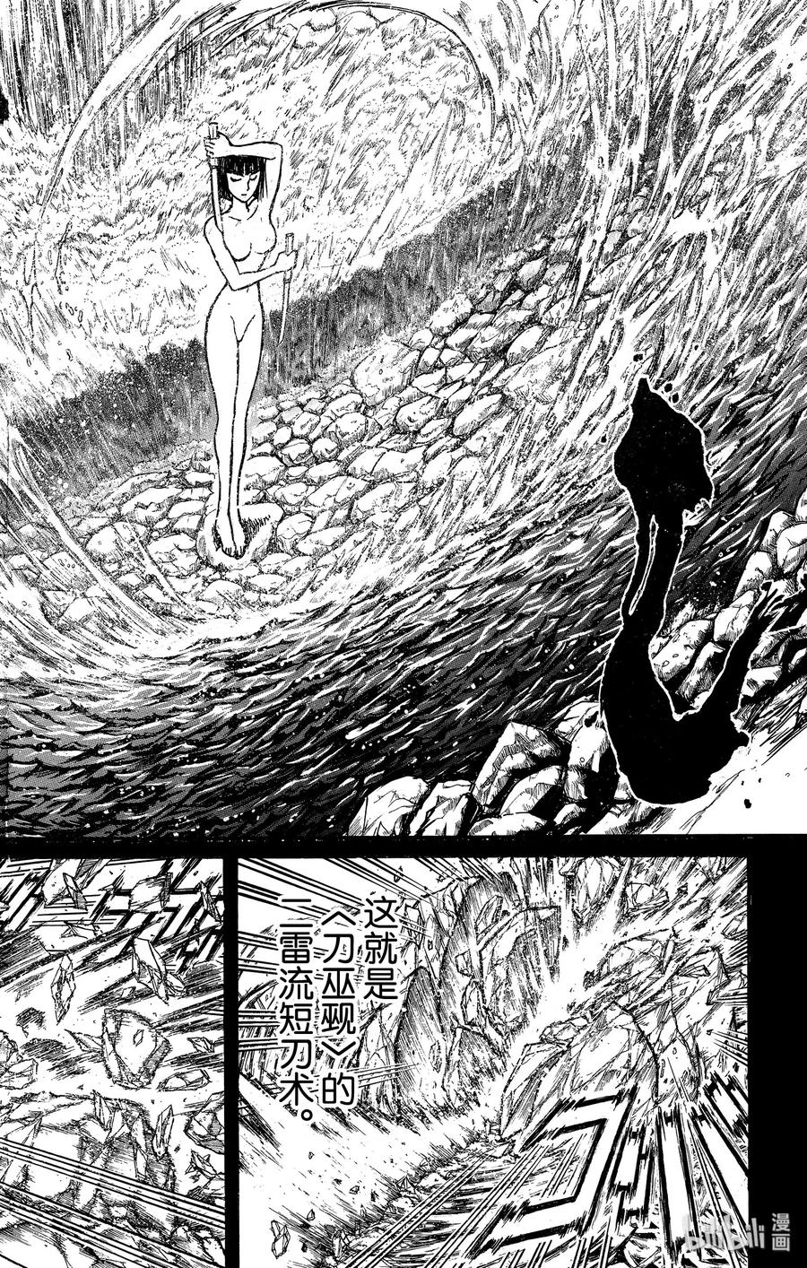 摧毁双亡亭韩漫全集-131 雌伏无删减无遮挡章节图片 