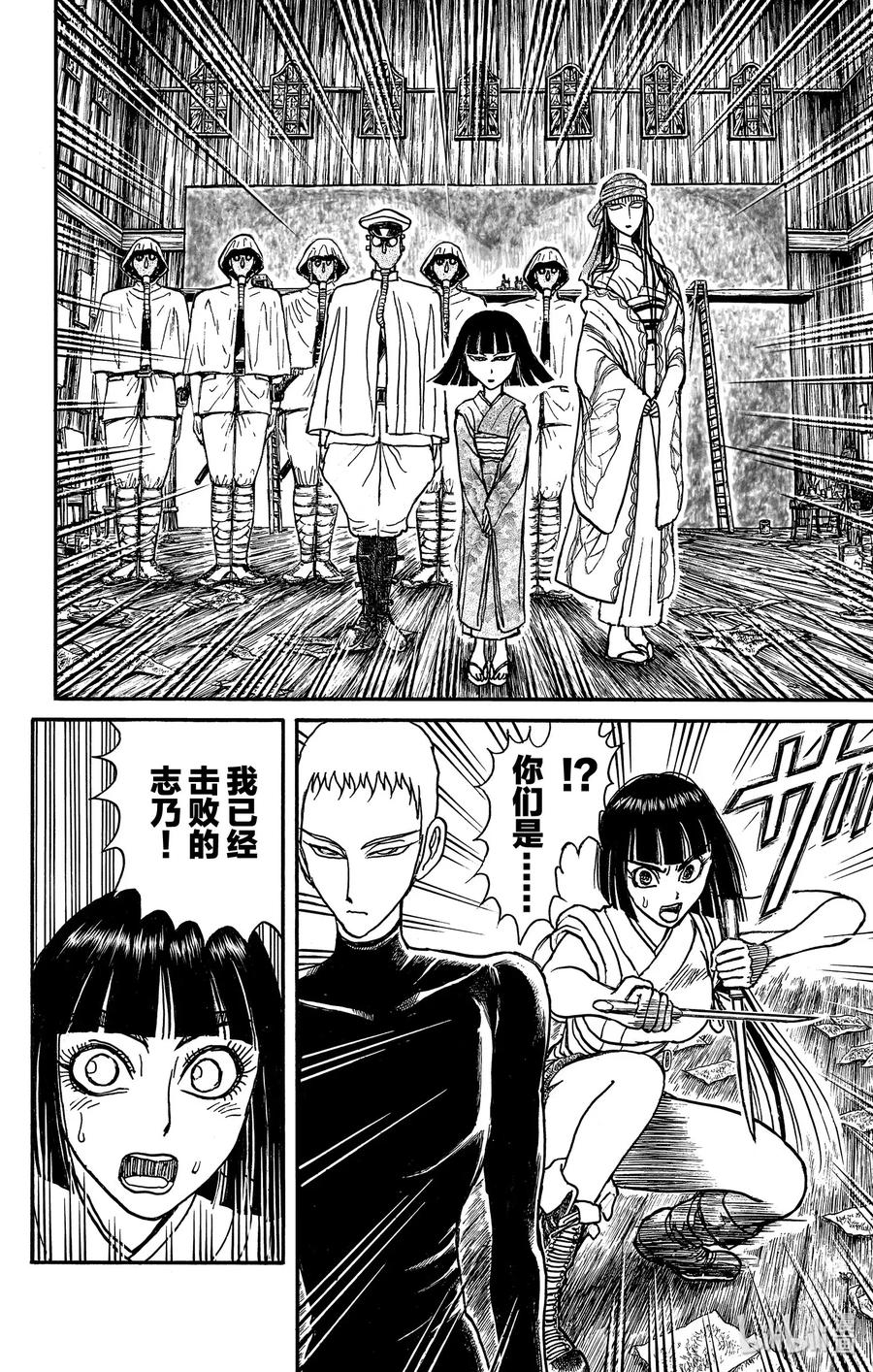 摧毁双亡亭韩漫全集-131 雌伏无删减无遮挡章节图片 