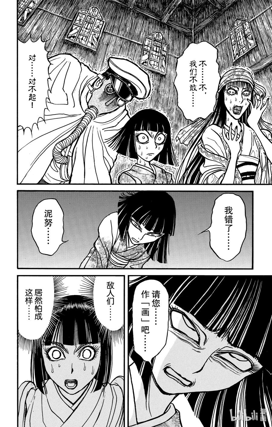 摧毁双亡亭韩漫全集-131 雌伏无删减无遮挡章节图片 