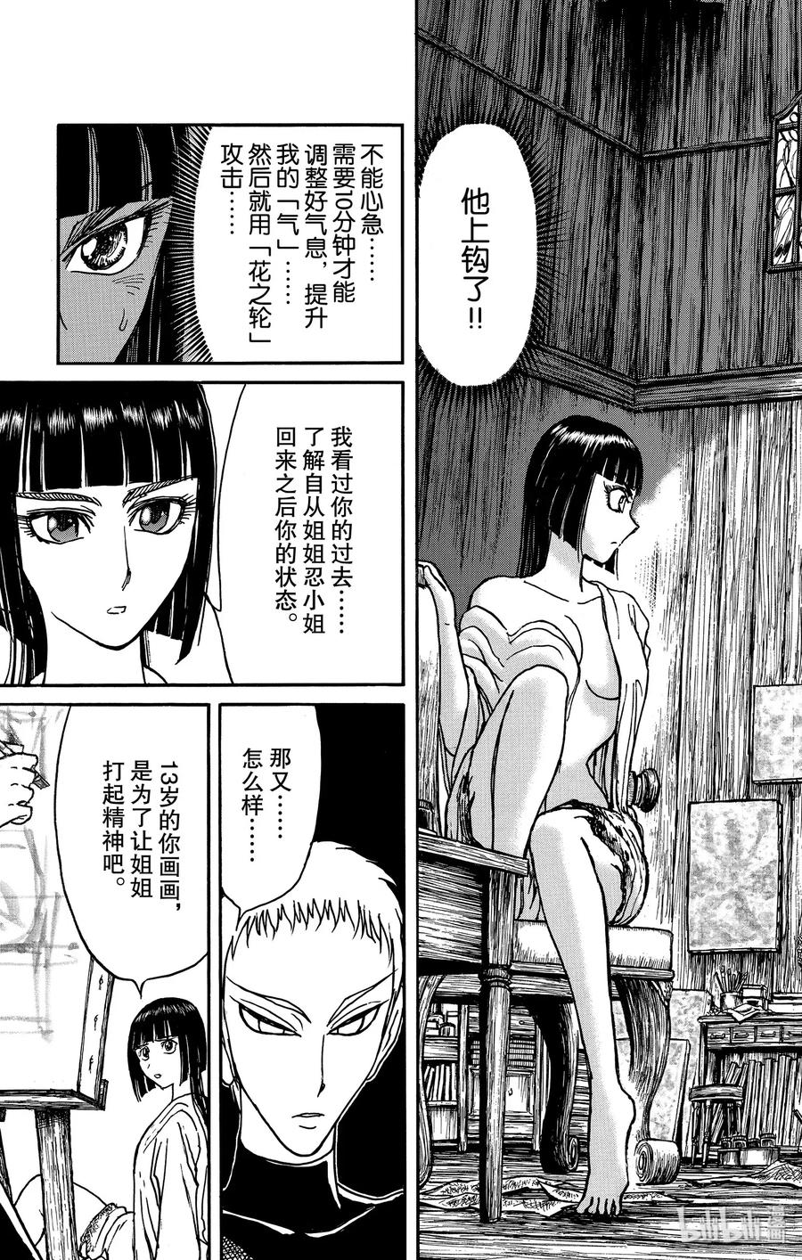 摧毁双亡亭韩漫全集-132 关键的话无删减无遮挡章节图片 