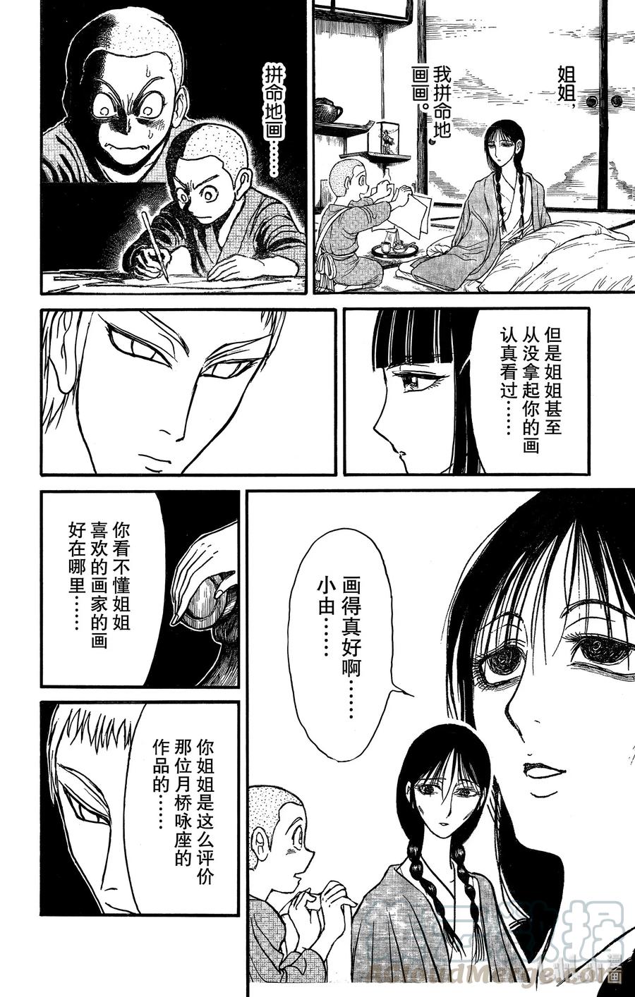 摧毁双亡亭韩漫全集-132 关键的话无删减无遮挡章节图片 
