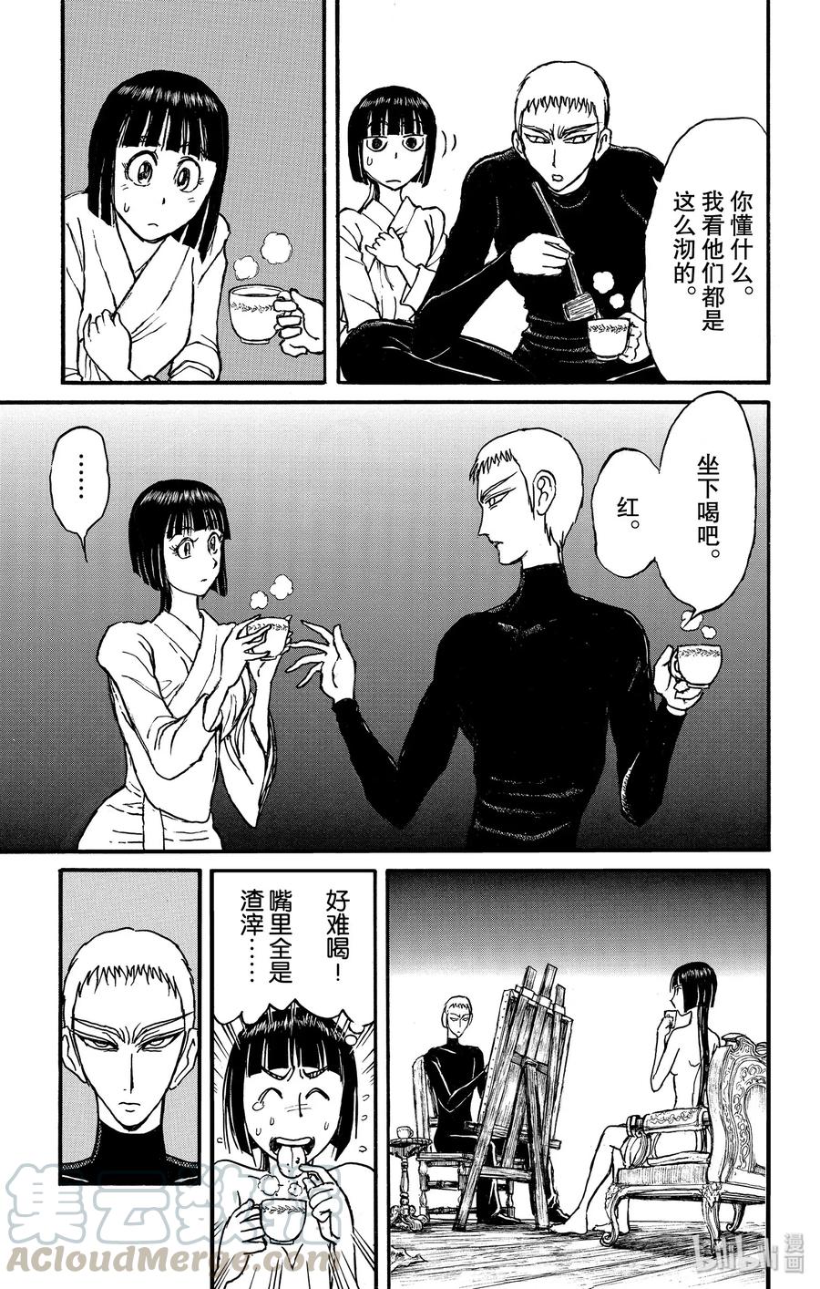 摧毁双亡亭韩漫全集-133 泥努的咖啡无删减无遮挡章节图片 