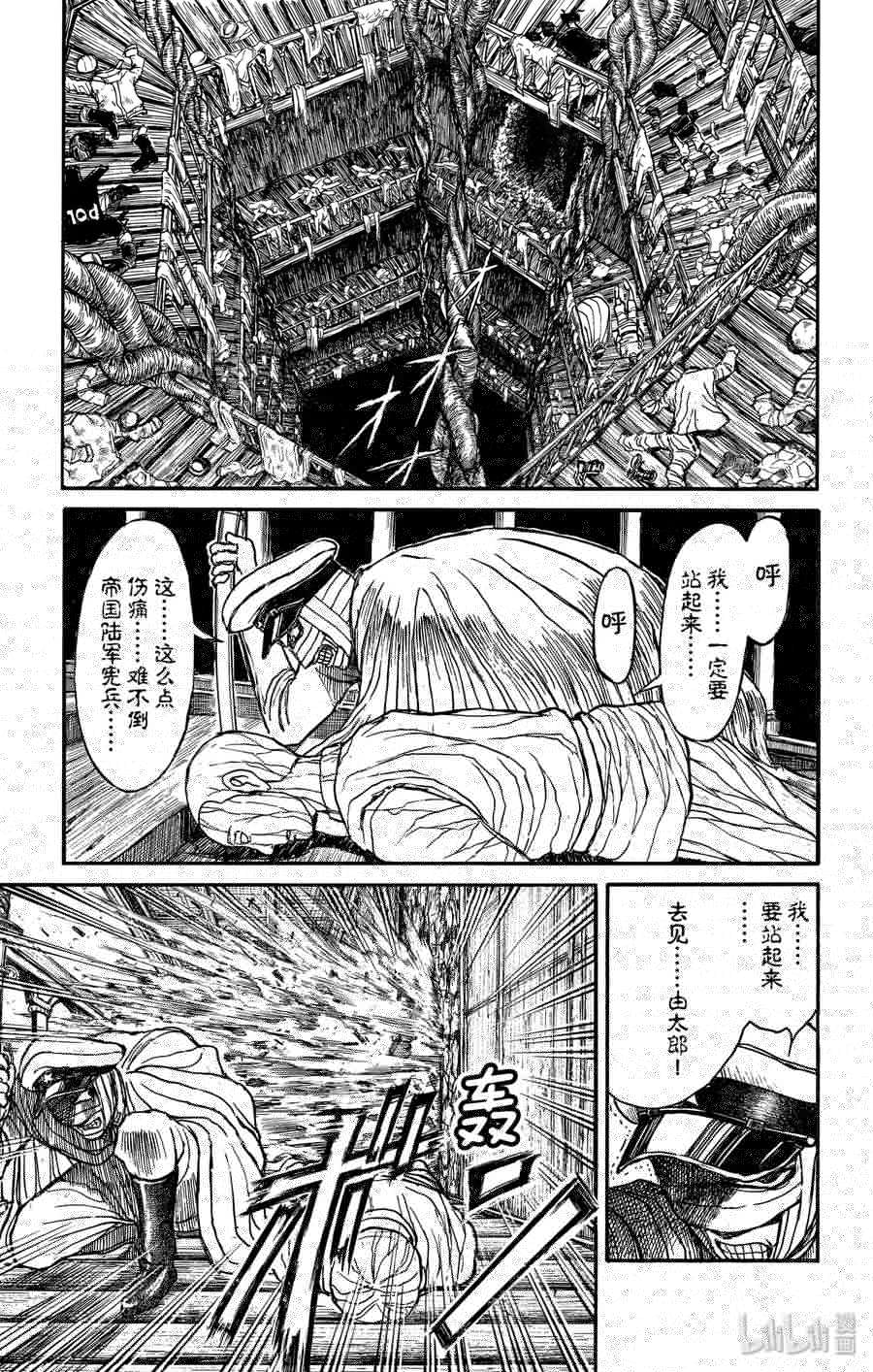 摧毁双亡亭韩漫全集-133 泥努的咖啡无删减无遮挡章节图片 