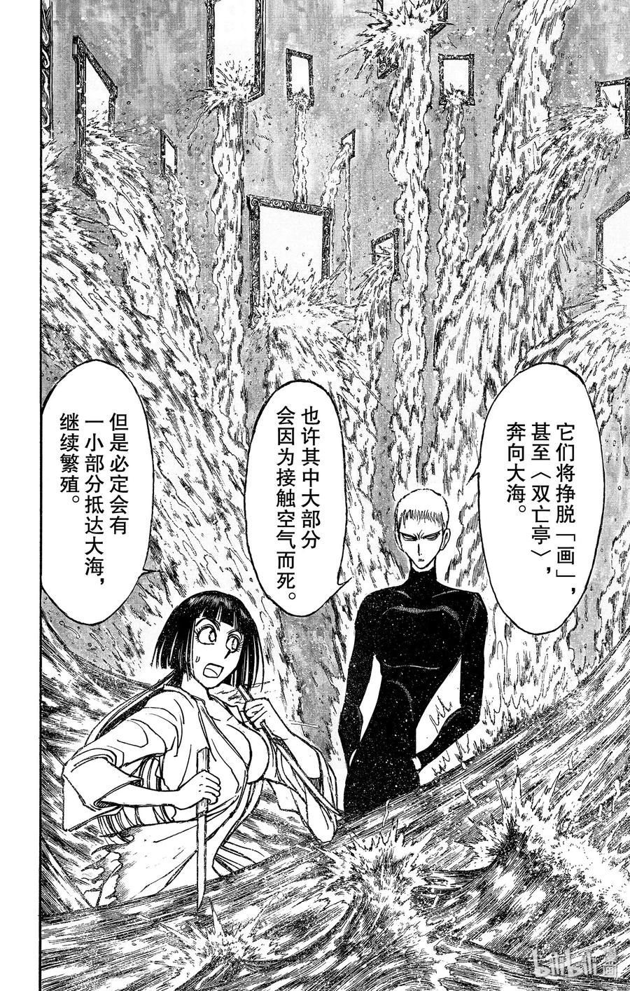 摧毁双亡亭韩漫全集-133 泥努的咖啡无删减无遮挡章节图片 