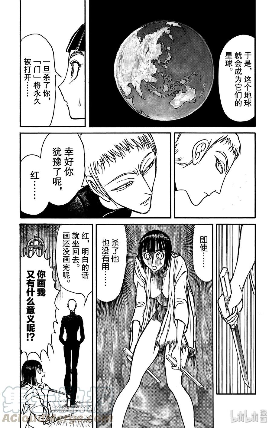 摧毁双亡亭韩漫全集-133 泥努的咖啡无删减无遮挡章节图片 