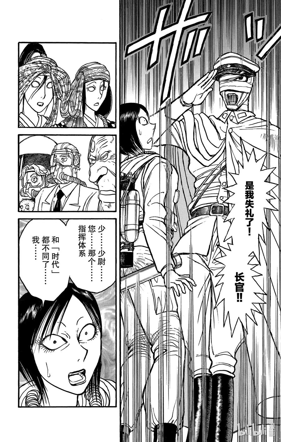 摧毁双亡亭韩漫全集-135 邂逅无删减无遮挡章节图片 