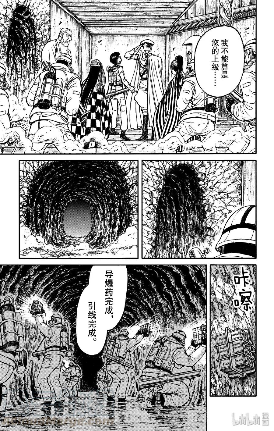 摧毁双亡亭韩漫全集-135 邂逅无删减无遮挡章节图片 