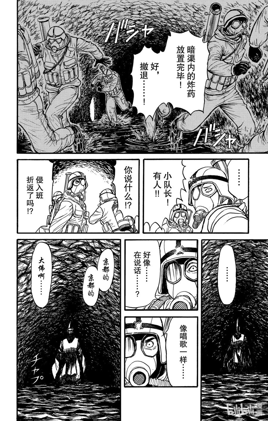 摧毁双亡亭韩漫全集-135 邂逅无删减无遮挡章节图片 