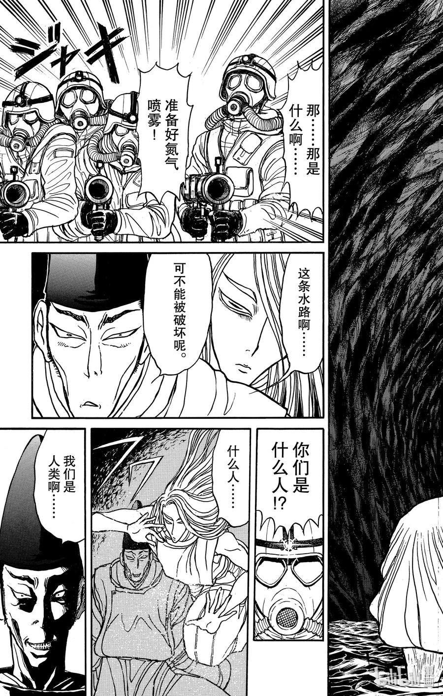 摧毁双亡亭韩漫全集-135 邂逅无删减无遮挡章节图片 