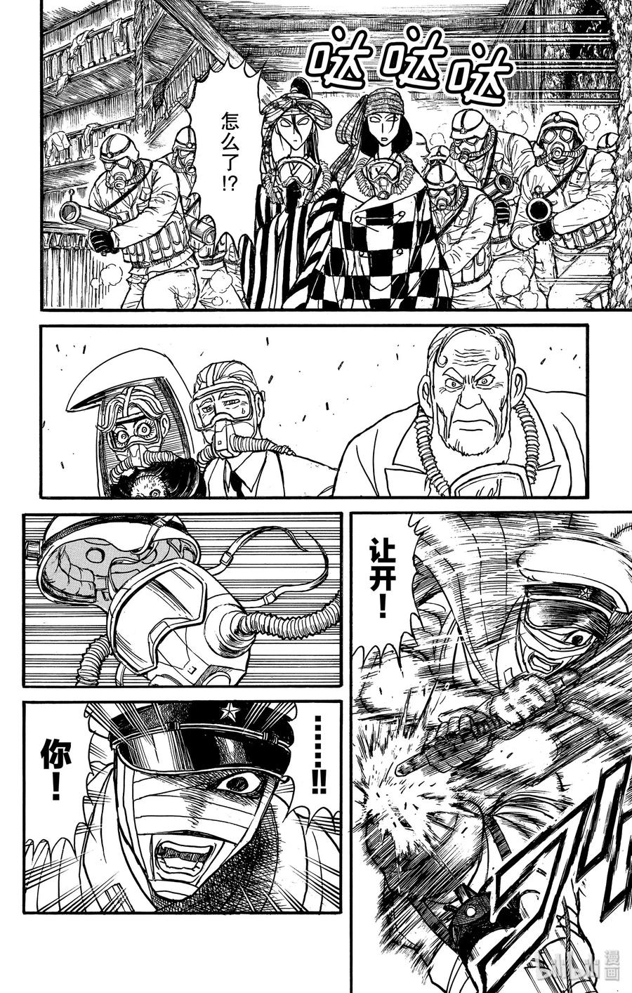 摧毁双亡亭韩漫全集-135 邂逅无删减无遮挡章节图片 