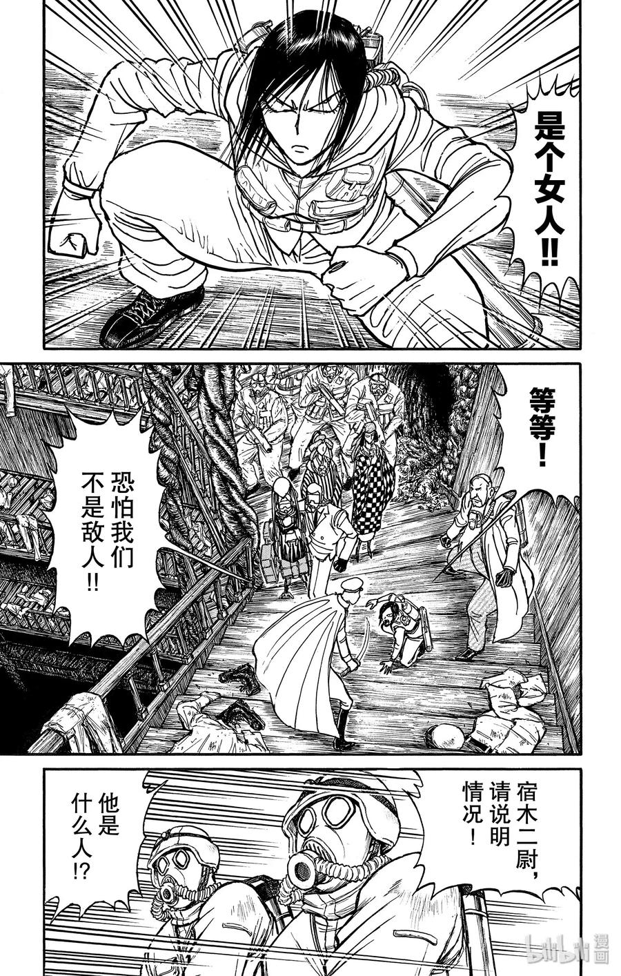 摧毁双亡亭韩漫全集-135 邂逅无删减无遮挡章节图片 