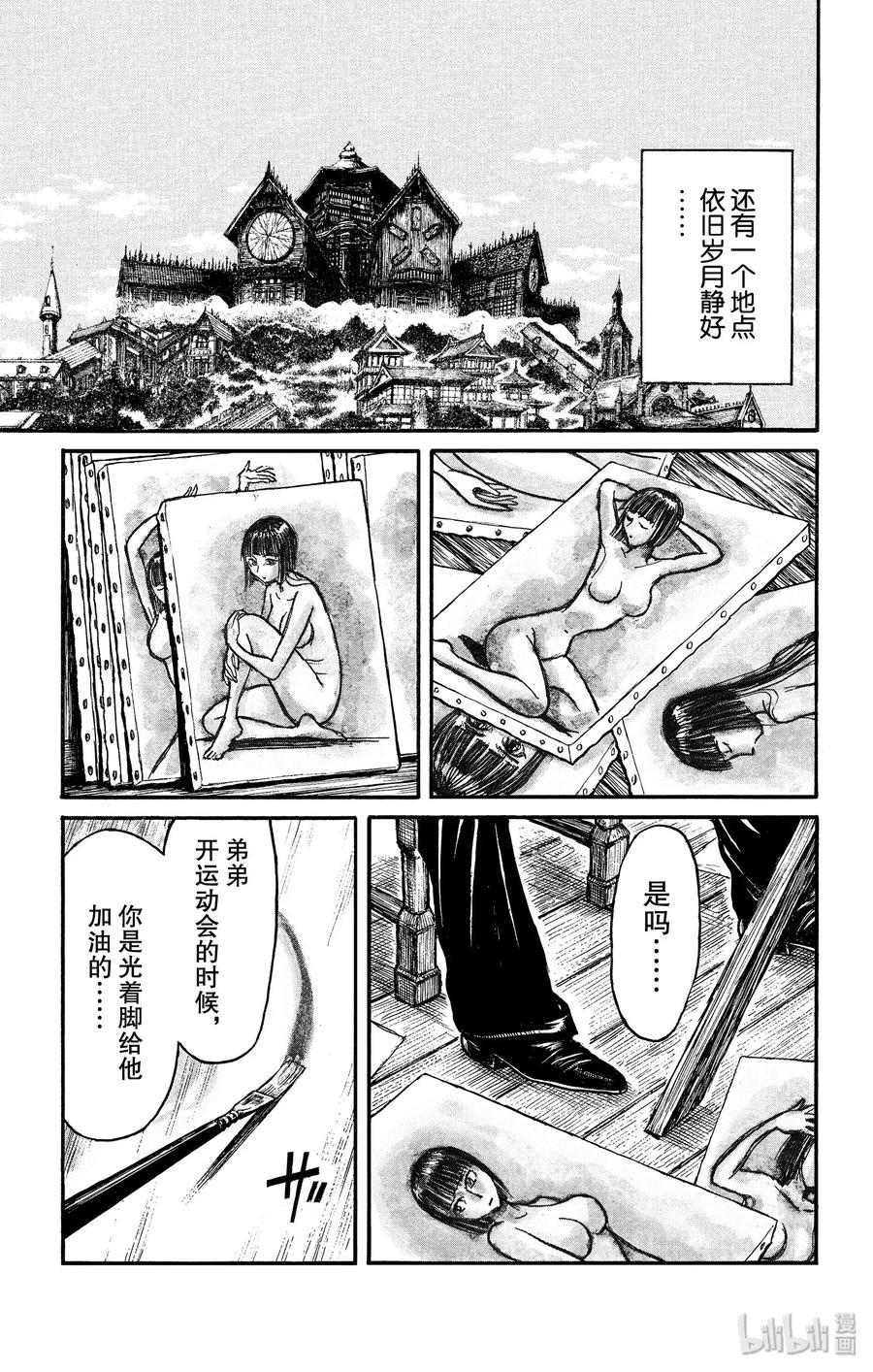 摧毁双亡亭韩漫全集-136 第2次双亡亭破坏作战无删减无遮挡章节图片 