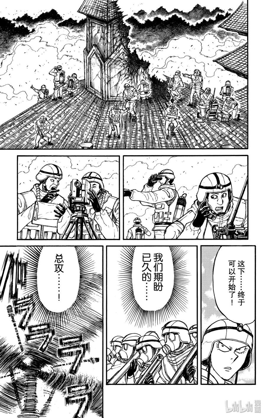 摧毁双亡亭韩漫全集-136 第2次双亡亭破坏作战无删减无遮挡章节图片 