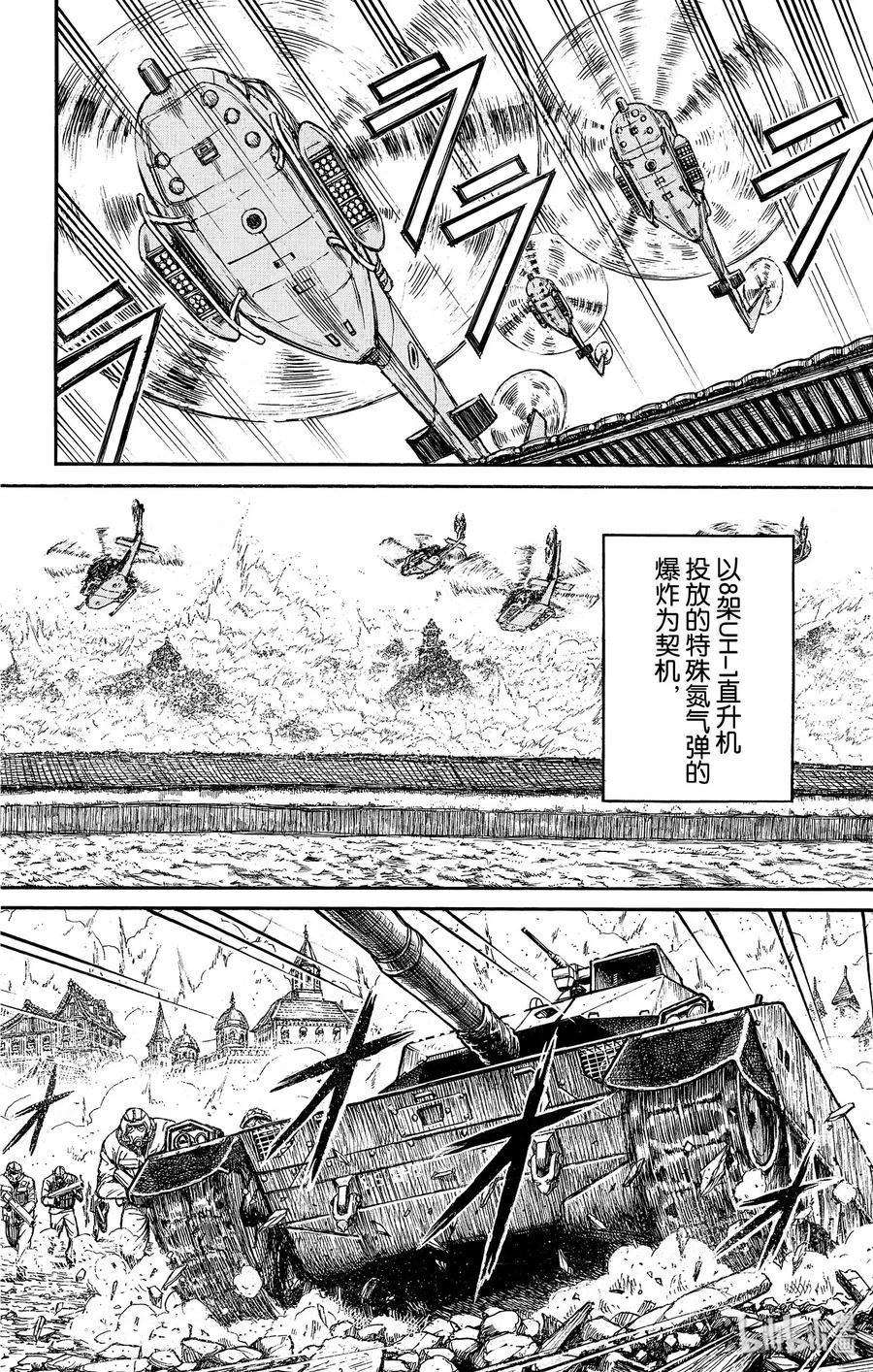 摧毁双亡亭韩漫全集-136 第2次双亡亭破坏作战无删减无遮挡章节图片 