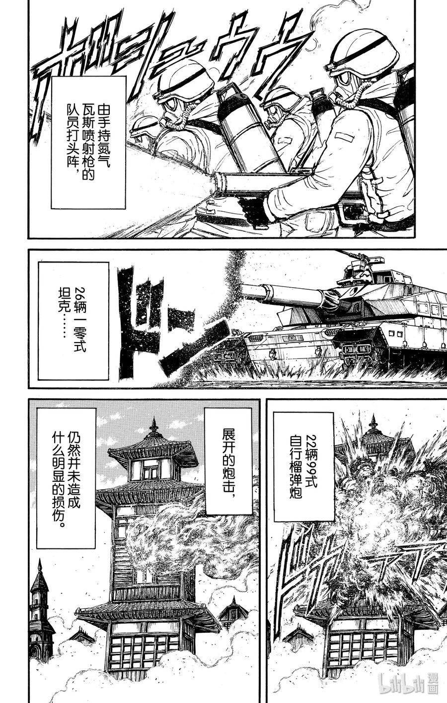 摧毁双亡亭韩漫全集-136 第2次双亡亭破坏作战无删减无遮挡章节图片 
