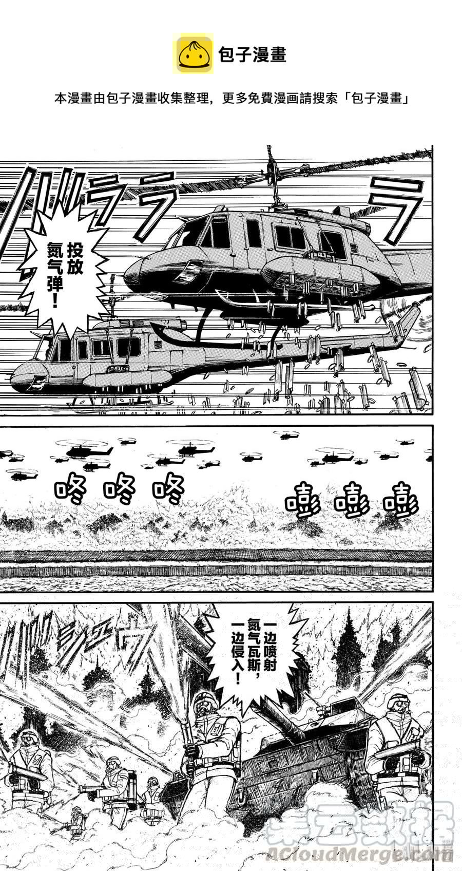 摧毁双亡亭韩漫全集-137 不容摧毁无删减无遮挡章节图片 