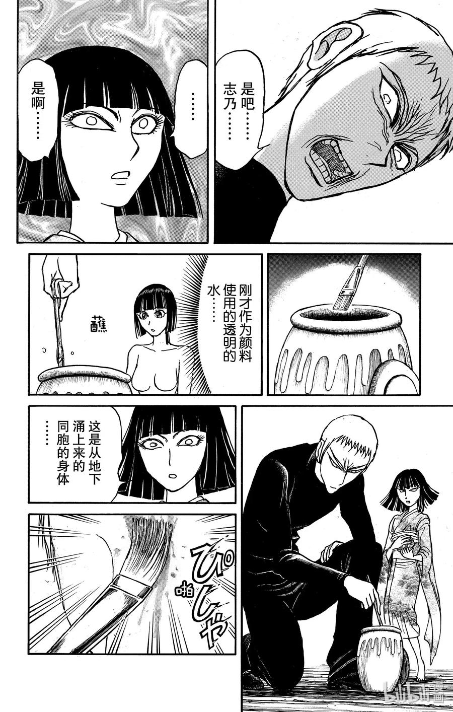 摧毁双亡亭韩漫全集-137 不容摧毁无删减无遮挡章节图片 